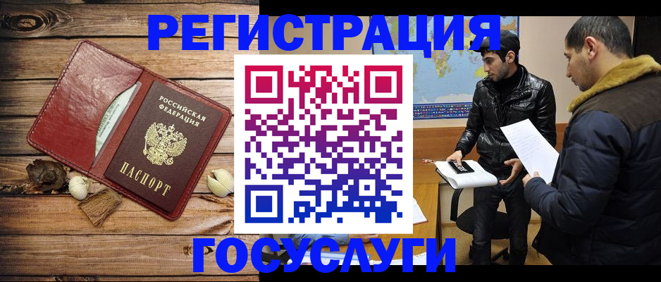 временная регистрация в Пушкино