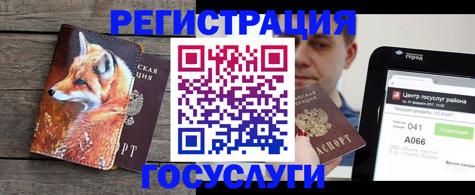 временная регистрация надежно в Пушкино