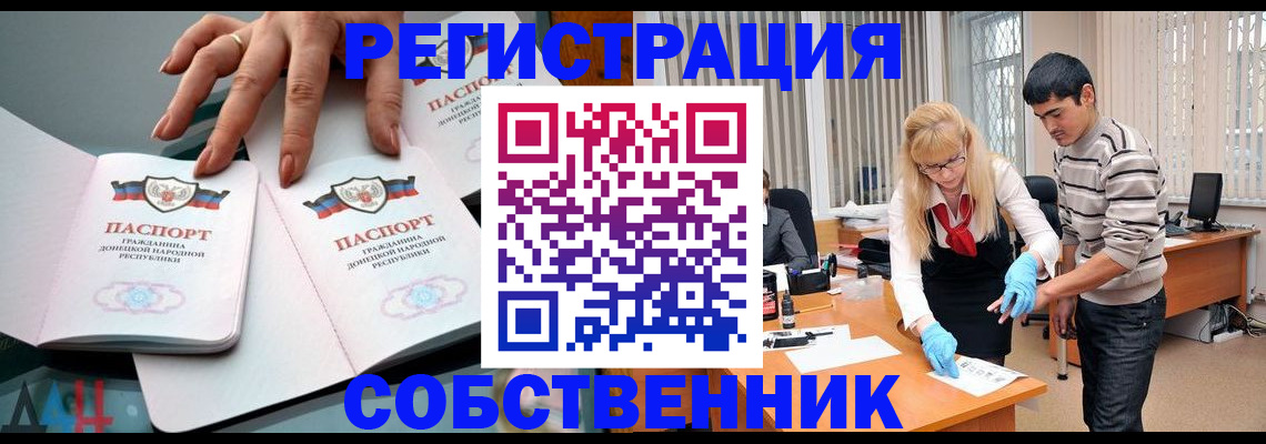 временная регистрация купить в Пушкино