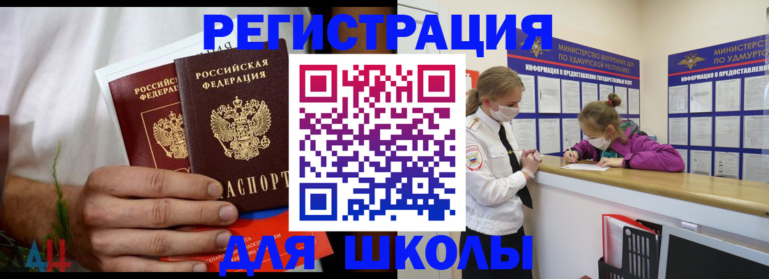 прописка законно в Пушкино