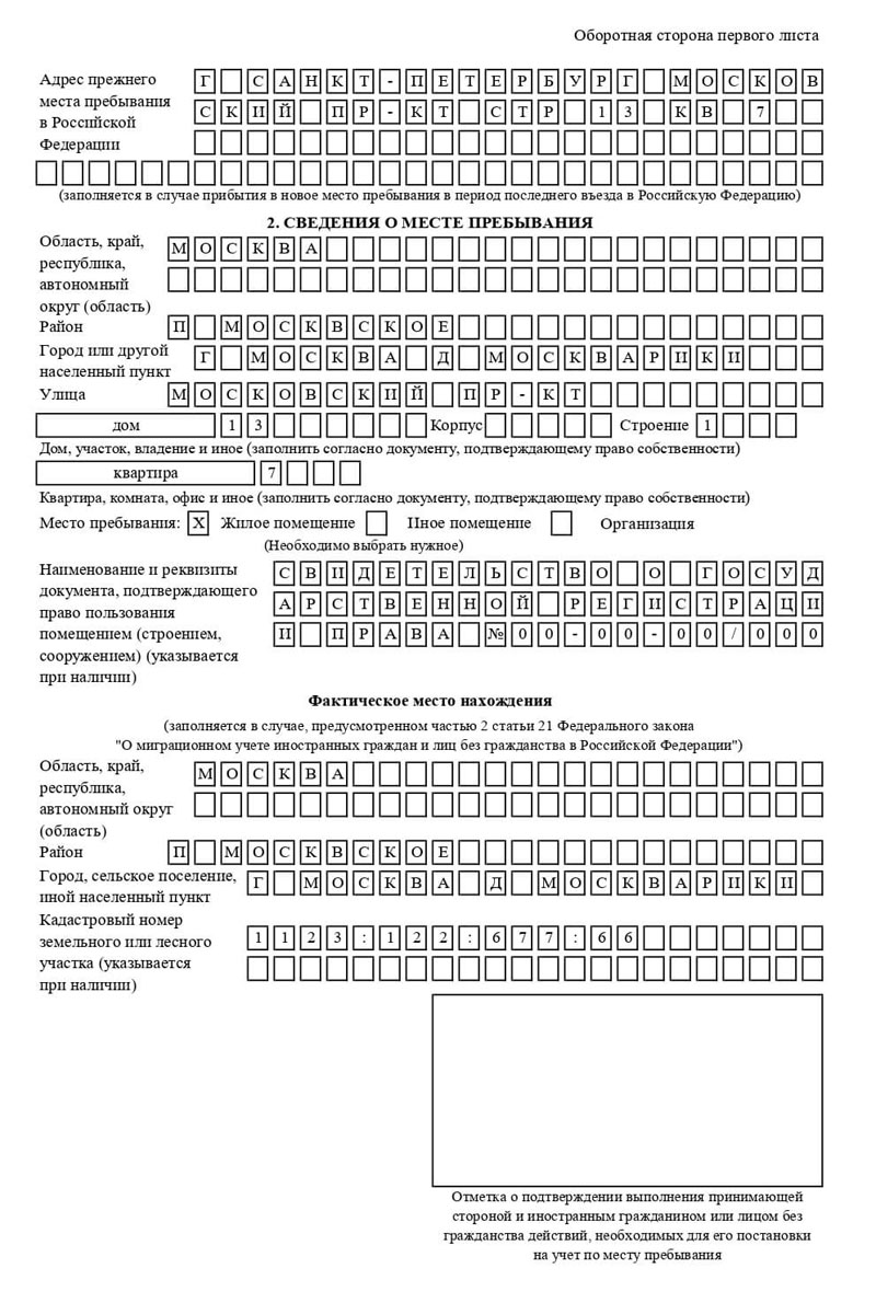 временная регистрация в Пушкино временная регистрация в Пушкино